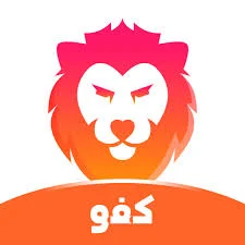 كفو - Kafo